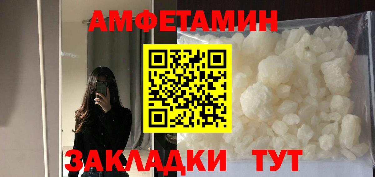 Амфетамин 97% Ефремов