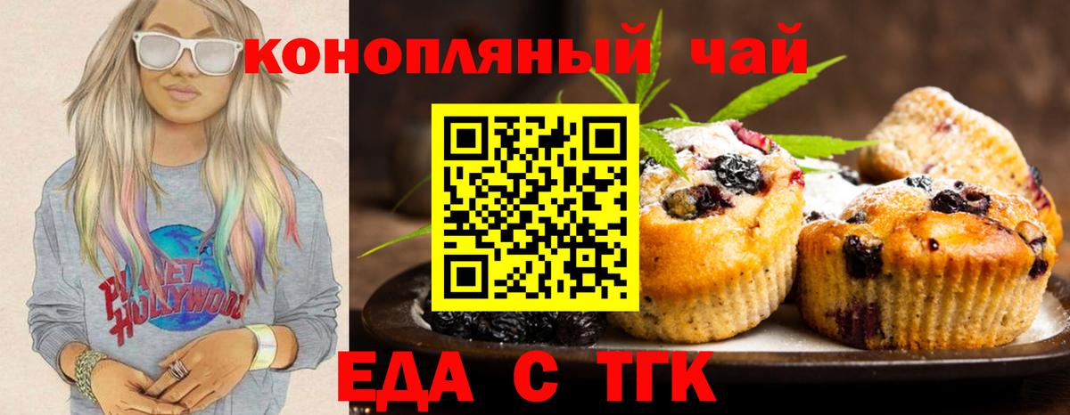 Ефремов  Canna-Cookies марихуана  Вход с VPN 