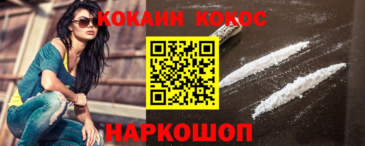 КОКАИН 99% Ефремов