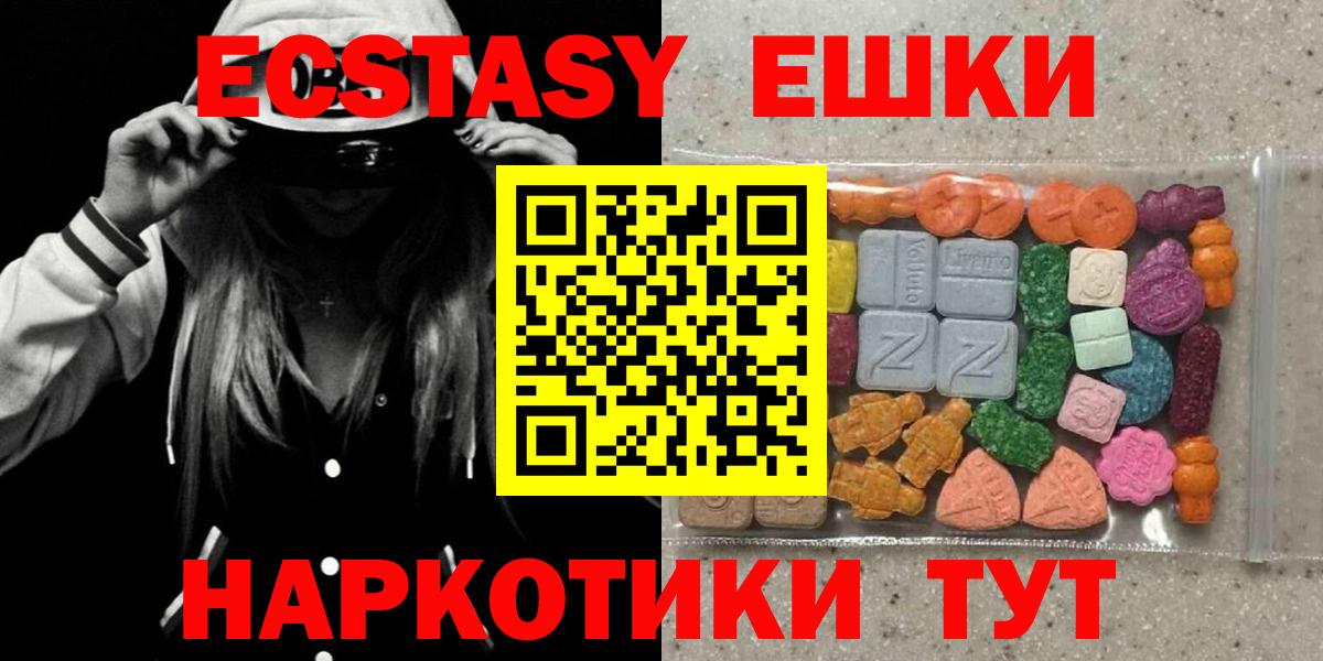 Экстази mix Ефремов