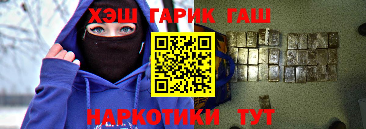 Ефремов  ГАШИШ hashish  Вход с VPN 
