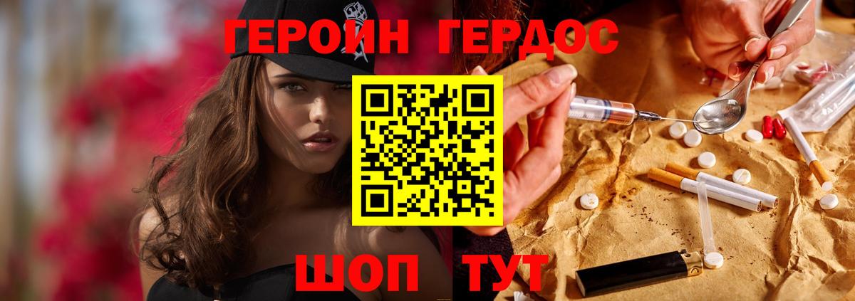 Героин  ГЕРОИН хмурый  Вход с VPN  Ефремов 