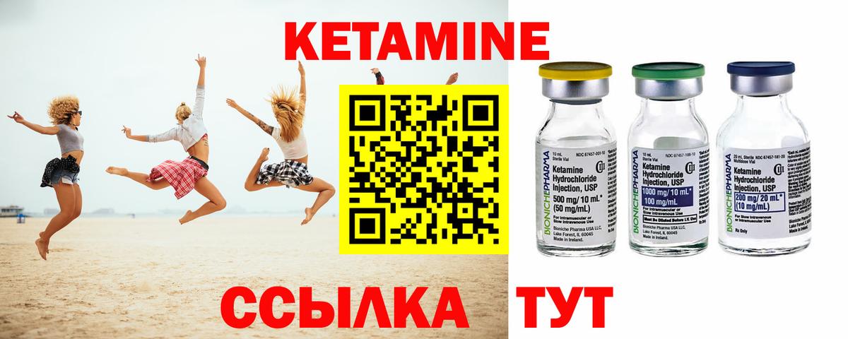 Кетамин ketamine  Вход с VPN  Ефремов 