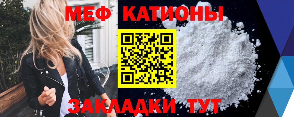 Мефедрон  Мефедрон VHQ  Вход с VPN  МЕФ мяу мяу  Ефремов 