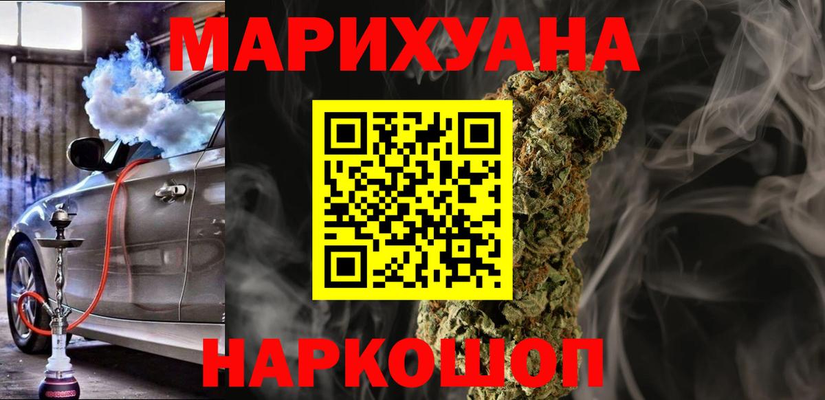 Марихуана OG Kush Ефремов